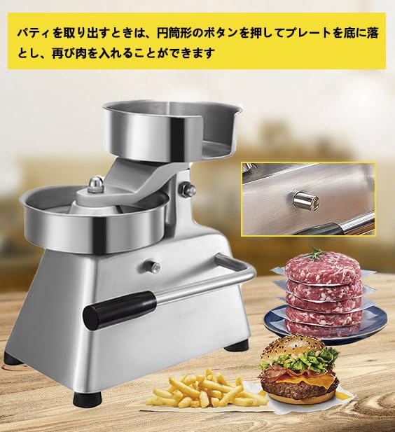 Amazon.co.jp: ANJIZERUEN ハンバーガーパティ成形機 ハンバーガー