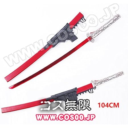 Amazon メタルギア ライジング リベンジェンス風 サムエル ホドリゲス ムラサマブレード 刀剣風 コスプレ道具 コスプレ 仮装 通販