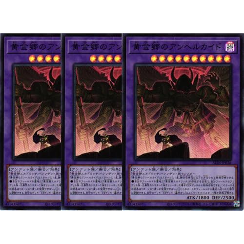 【3枚セット】 遊戯王カード ALIN-JP036 黄金郷のアンヘルカイド (スーパーレア) ALLIANCE INSIGHT アライアンス・インサイト ALIN 融合 SR スーパー レア エルドリッチ