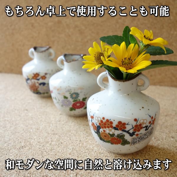 Amazon.co.jp: 壁掛け用 美濃焼 一輪挿し 3個 セット 花瓶 ミニ
