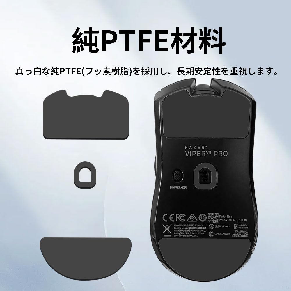Amazon.co.jp: 2セット入り マウスソール Razer Viper V3 Pro 用