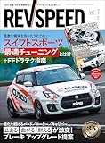 REV SPEED (レブスピード) 2025年 7月号 [雑誌]