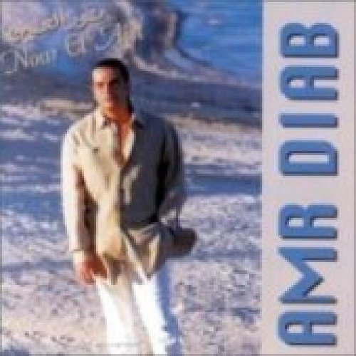 Amazon.deNour El Ain