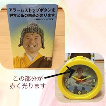 勇者ヨシヒコ Amazon.co.jp: 勇者ヨシヒコと導かれし七人 音声アラーム
