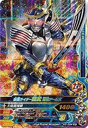 Amazon.co.jp: ガンバライジング/バッチリカイガン2弾/K2-034 仮面
