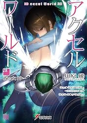 Amazon.co.jp: アクセル・ワールド28 -夜の女神- (電撃文庫) 電子書籍