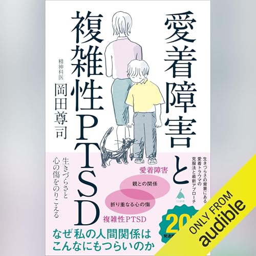 Amazon.co.jp: 岡田 尊司: 本、バイオグラフィー、最新アップデート