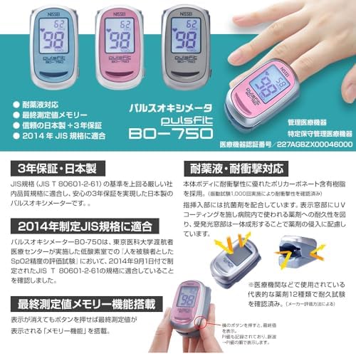 NISSEI パルスフィット BO-750 の商品画像 5