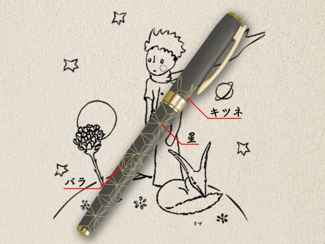 IWI 水性ボールペン エッセンス 星の王子さま Amazon | IWI 水性ボールペン エッセンス 星の王子さま 9S330RP-88G