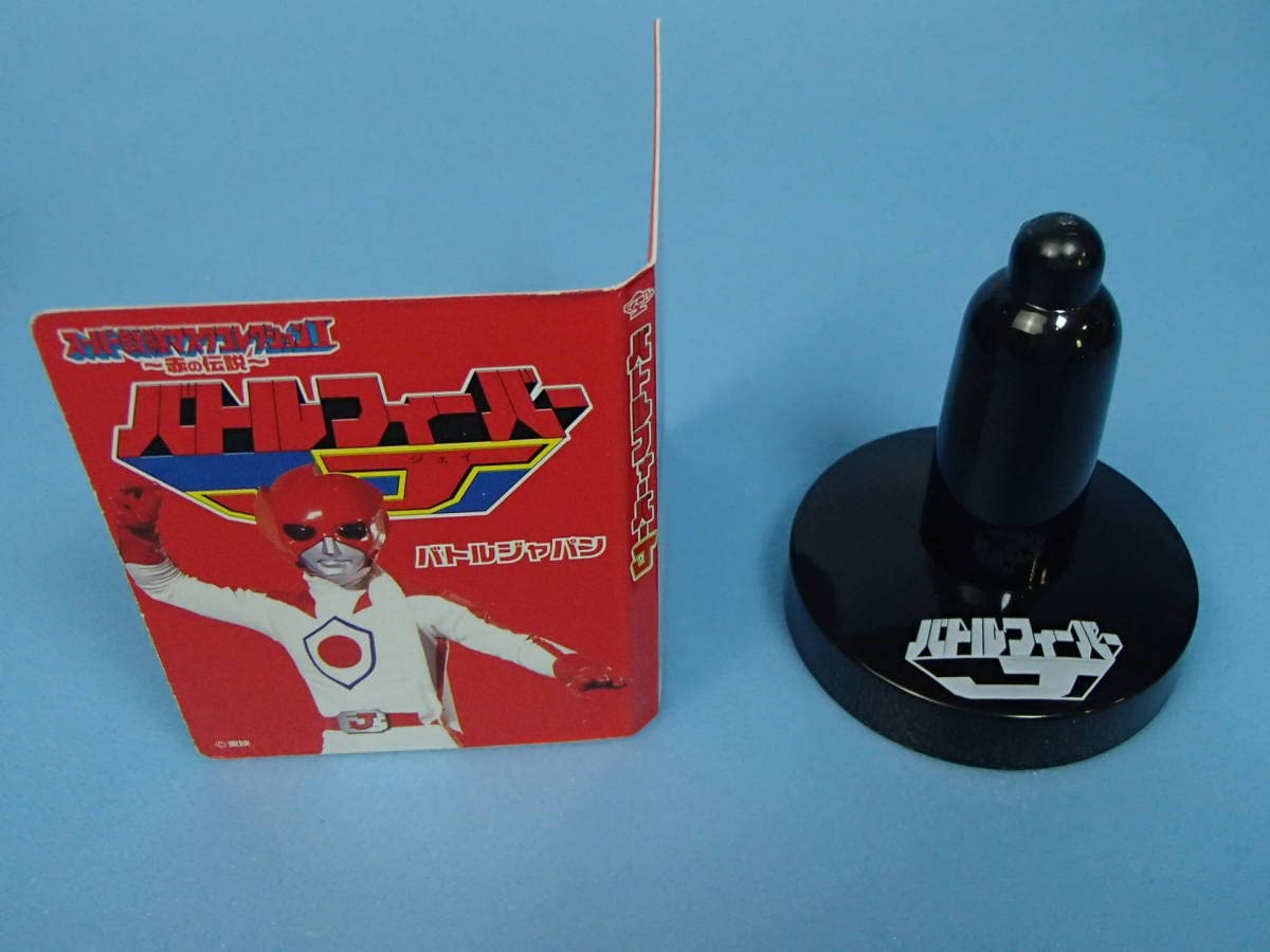 Amazon.co.jp: スーパー戦隊マスクコレクションⅠ 赤の伝説 バトル