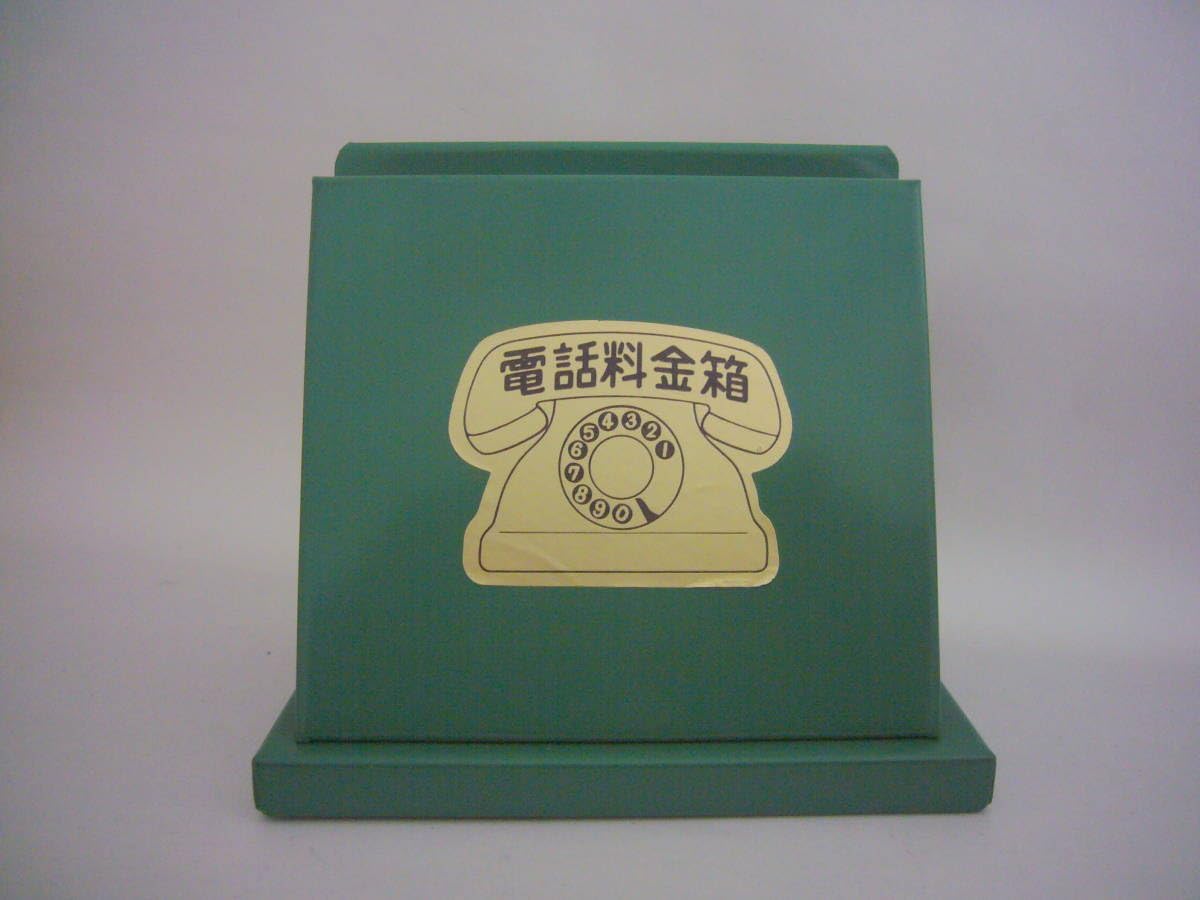 【アンティーク】昭和レトロ しし印 スチール製 電話料金箱 貯金箱 ブロカント Amazon.co.jp: 昭和レトロ シシ印 電話料金箱 貯金箱 カギ付き ブリキ
