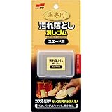 C.C.C.(カーコスメティックコレクション) ソフト99(SOFT99) 革専用汚れ落とし消しゴムスエード用 グレー 1 個