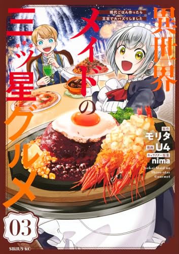 漫画ページ