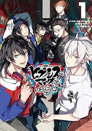 ヒプノシスマイク -Division Rap Battle- side F.P & M＋ 小冊子