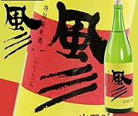 若の井酒造 特別純米酒 風彡(ふうさん)1.8 l 使用米 山形県産出羽の里