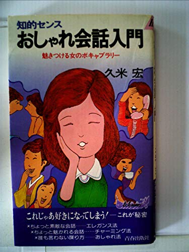 最後の晩餐 久米宏 対話集 久米宏対話集 最後の晩餐 | キッコーマン ホームページ