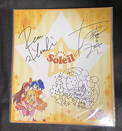 Amazon.co.jp: アイカツ Soleil ソレイユ サイン色紙 : 文房具