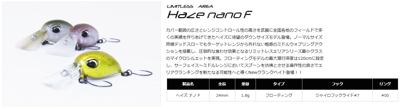 【オリカラ】ヘイズ ナノ F 4個 オリカラ】ヘイズ ナノ F 4個 Haze nano F - ValkeIN