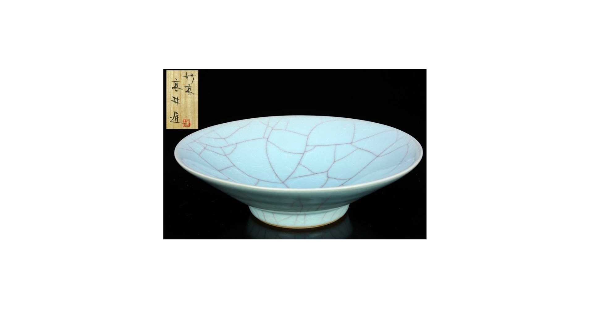 高井進 妙高窯 青磁鉢　茶碗 共箱 共布 栞 作陶展栞 茶道具　作家　夏　骨董品 Amazon | 高井進 妙高窯 青磁鉢 茶碗 共箱 共布 栞 作陶展栞