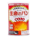 災害備蓄保存用パン(5年保存) 「生命のパン あんしん」 ホワイトチョコ&ストロベリー 4号缶(2個入り)100g/383kcal