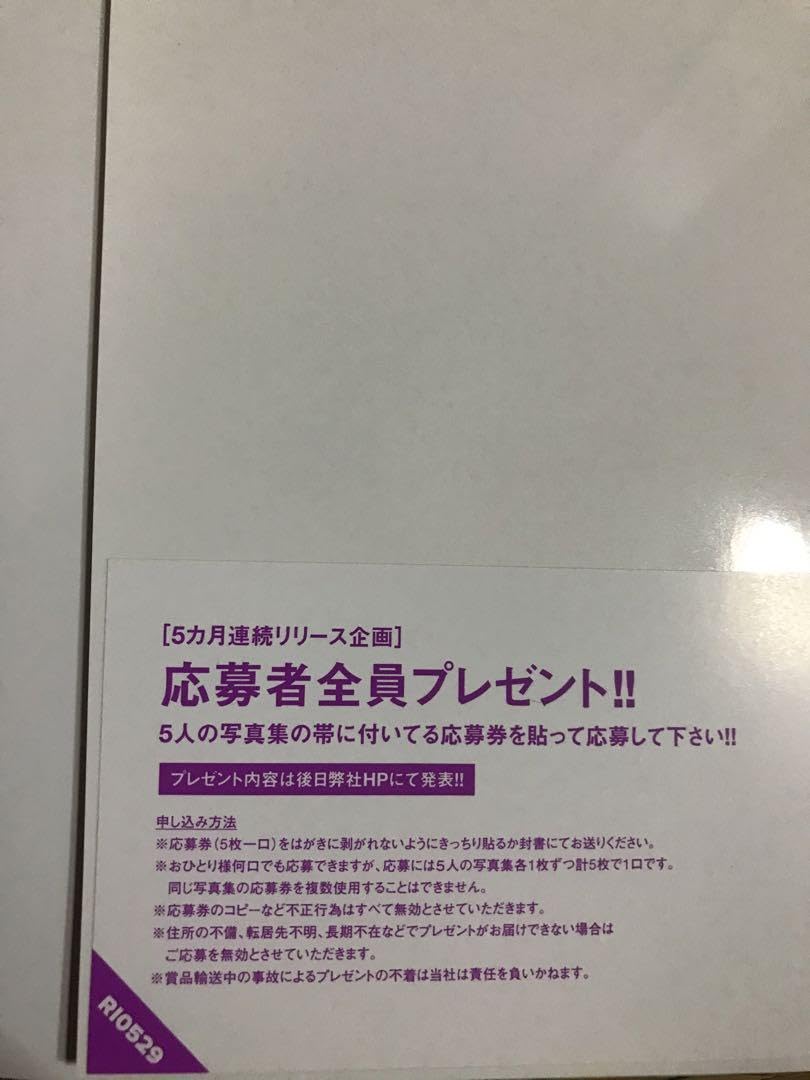 Amazon.co.jp: 小湊よつ葉（井上理香子）写真集本人直筆サイン本初版帯
