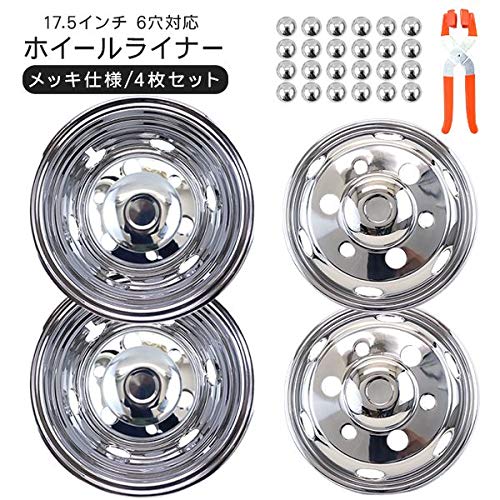 Amazon | トラック用 汎用 ホイールライナー 17.5インチ 6穴