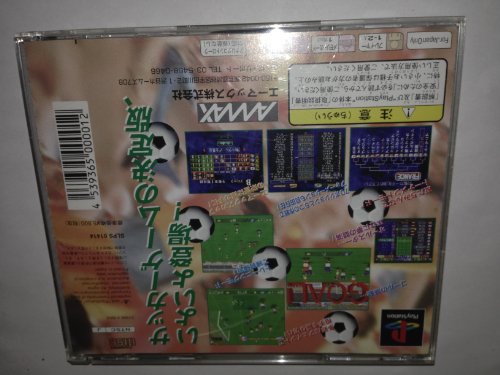 ダイナマイトサッカー98の関連画像1