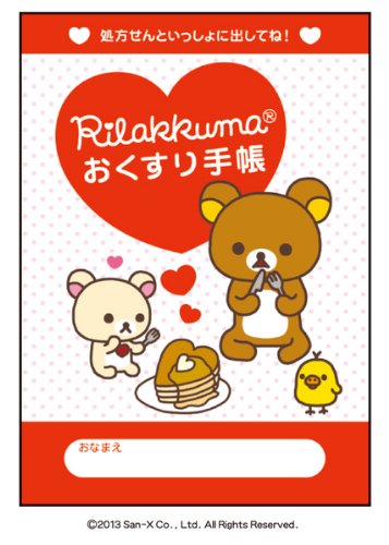 リラックマ おくすり手帳 楽天市場】リラックマ お薬手帳 チョコアンドコーヒー