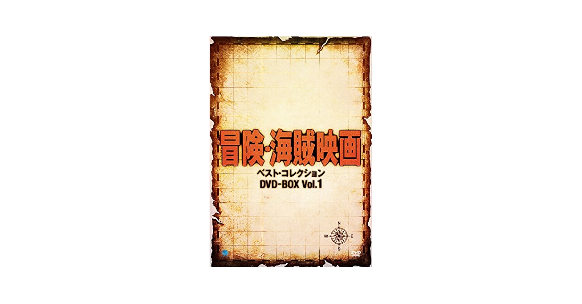 (未使用･未開封品)冒険・海賊映画傑作シリーズ　DVD-BOX 未使用・未開封品)冒険・海賊映画傑作シリーズ DVD-BOX Vol.2