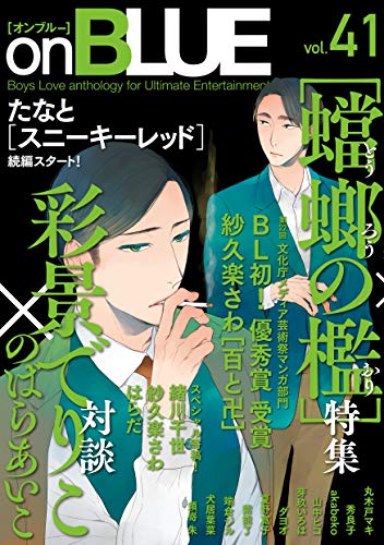 Amazon.com: オンブルー編集部: books, biography, latest update