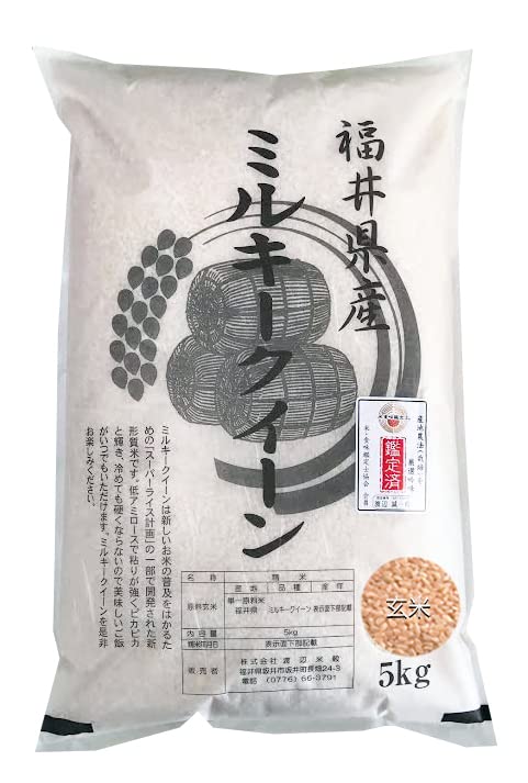 令和7年産！減農薬特別栽培米ミルキークイーン！玄米30kg ① ミルキー
