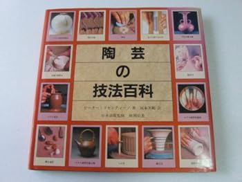 JP Oversized The Encyclopedia of Pottery Techniques: A Comprehensive A-Z Directory of Pottery Techniques and a Step-by-Step Guide to Their Use Book