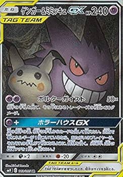 ミ*ュ様 ポケモンカードゲーム ゲンガー&ミミッキュGX psa9 Amazon.co.jp: ポケモンカードゲーム SM9 103/095 ゲンガー
