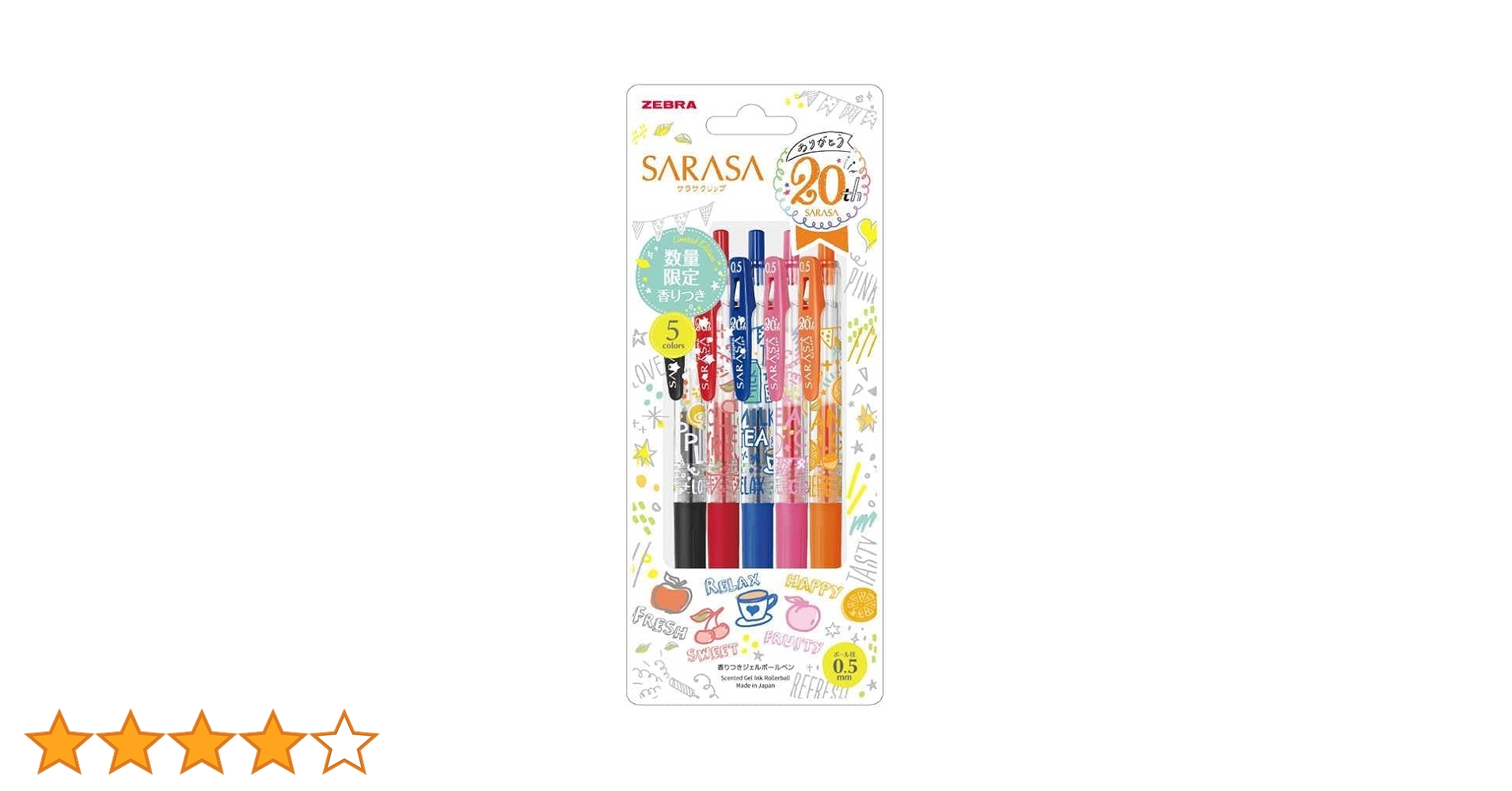 Amazon | 【限定】ゼブラ サラサクリップ0.5 20周年香り付き 5色