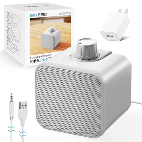 【1分で簡単接続!電源アダプタ付き】 テレビスピーカー 有線 手元スピーカー テレビ用 はっきり音声 高齢者 テレビ スピーカー 大音量 手元 テレビ用 テレビの音が聞こえる 耳元スピーカー tv テレビすぴーかー AUX ポータブル 小型 5mロングケー