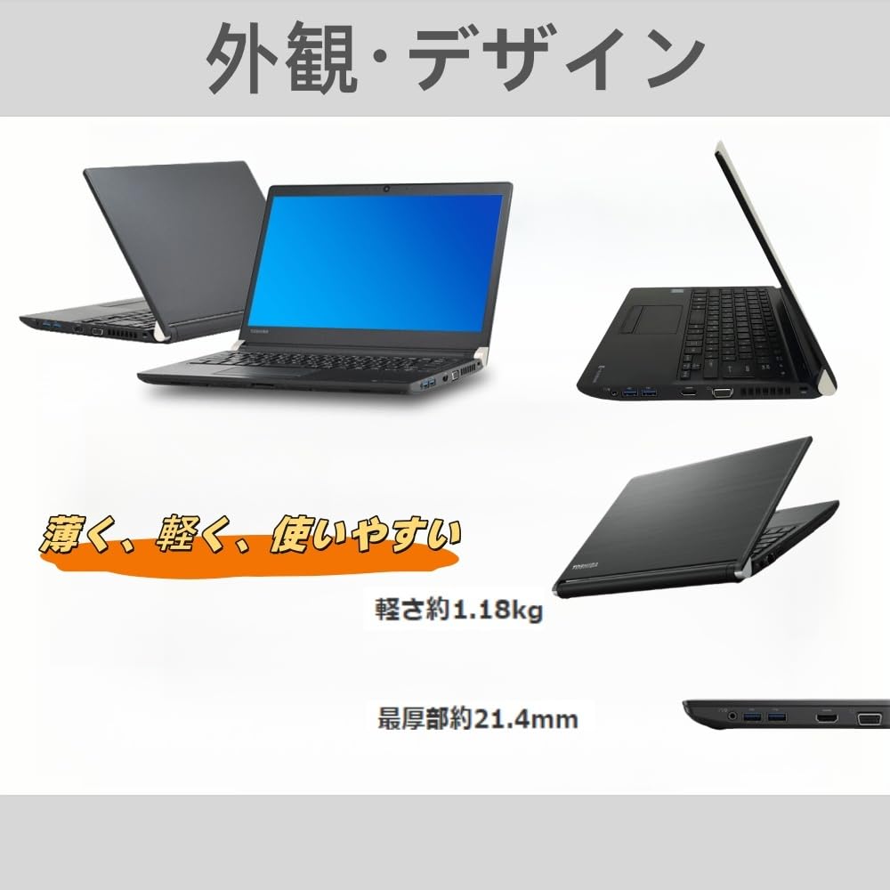 Amazon.co.jp: 【整備済み品】ノートパソコン 東芝 R73 13.3インチ HD