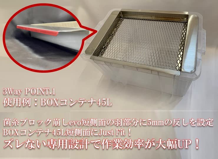 Amazon | 【DDA】3way菌糸ブロック崩しevo dda 菌糸 菌床 菌糸瓶 菌糸