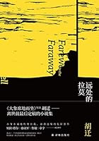 遠處的拉莫 7544774279 Book Cover