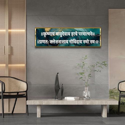 Image of Craftnest Reflections Krishna Vasu Deva Wall Art | 6x20 Inch Lord Krishna Sanskrit Mantra, Hindu Spiritual Quote Frame to Hang, Home, Living Room & Office Decor, Design D2 (No Front Mirror)