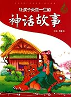 Children Benefit From a Lifetime of Myths (Chinese Edition) 7543643685 Book Cover