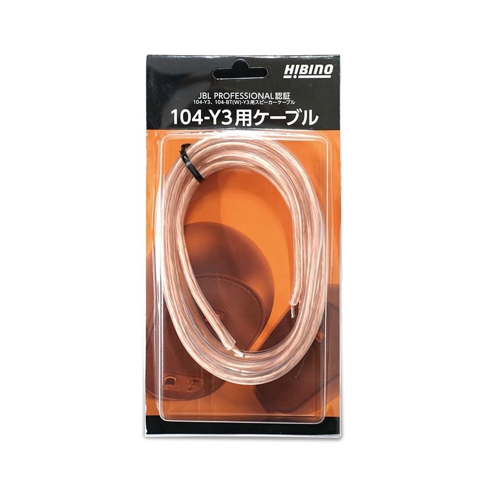 Amazon.co.jp: [セット品] JBL プロフェッショナル 104-BT-Y3 +専用