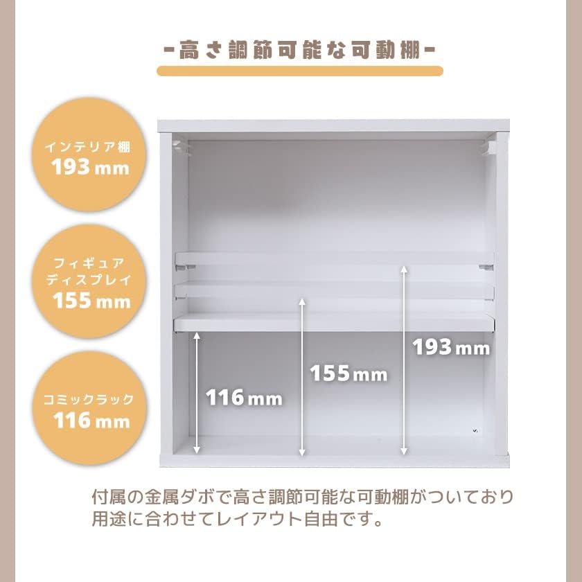 壁掛け キューブボックスα ハーフ 改 背面ブラック 可動棚付きタイプ UVカット扉付き 薄型 【ナチュ】 フィギュアケース 卓