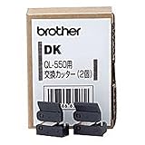  2x Ersatzklinge für Brother P-Touch QL 500,A,BW, Cutter Unit für die Schneideeinheit, Ersatzmesser, Schneidemesser für PTouch QL500