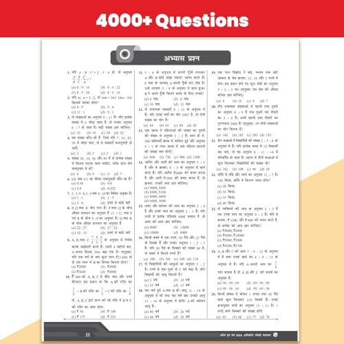 Image of PW RRB ALP CBT-1 Book 2026 (Hindi Edition) | All in One Assistant Loco Pilot | Chapter-wise Theory & Exercises | 20 Previous Year Solved Papers (2018, 2024 & 2026) | 15 Online CBT Mock Tests
