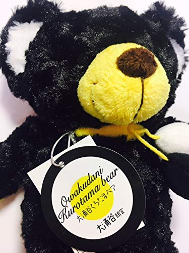 Amazon.co.jp: ご当地ベア 大涌谷くろたまベア ぬいぐるみS 大