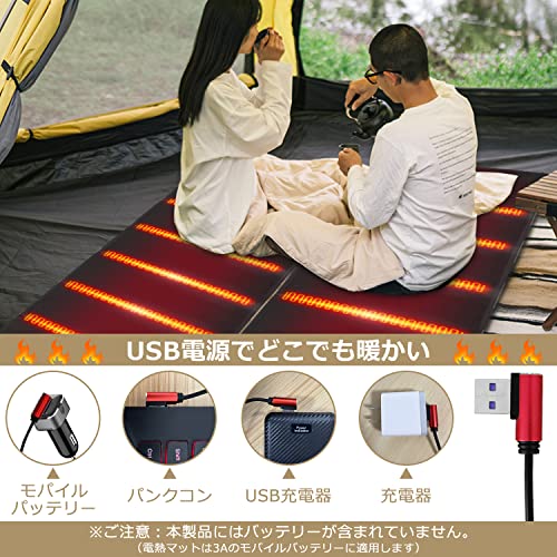 寝袋用マット 電熱パッド USB シュラフ用 電気毛布 冬用 日