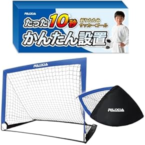 少年用のサッカーゴール 少年用 サッカーゴール」の人気商品一覧 | 安い商品を通販サイト