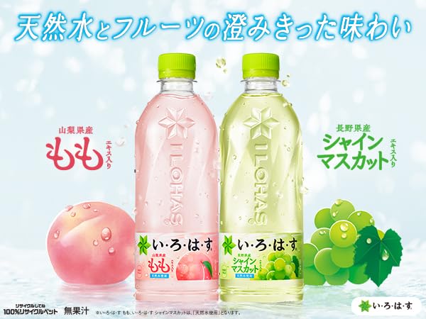Amazon.co.jp: コカコーラ い・ろ・は・す もも(いろはす もも) 540ml