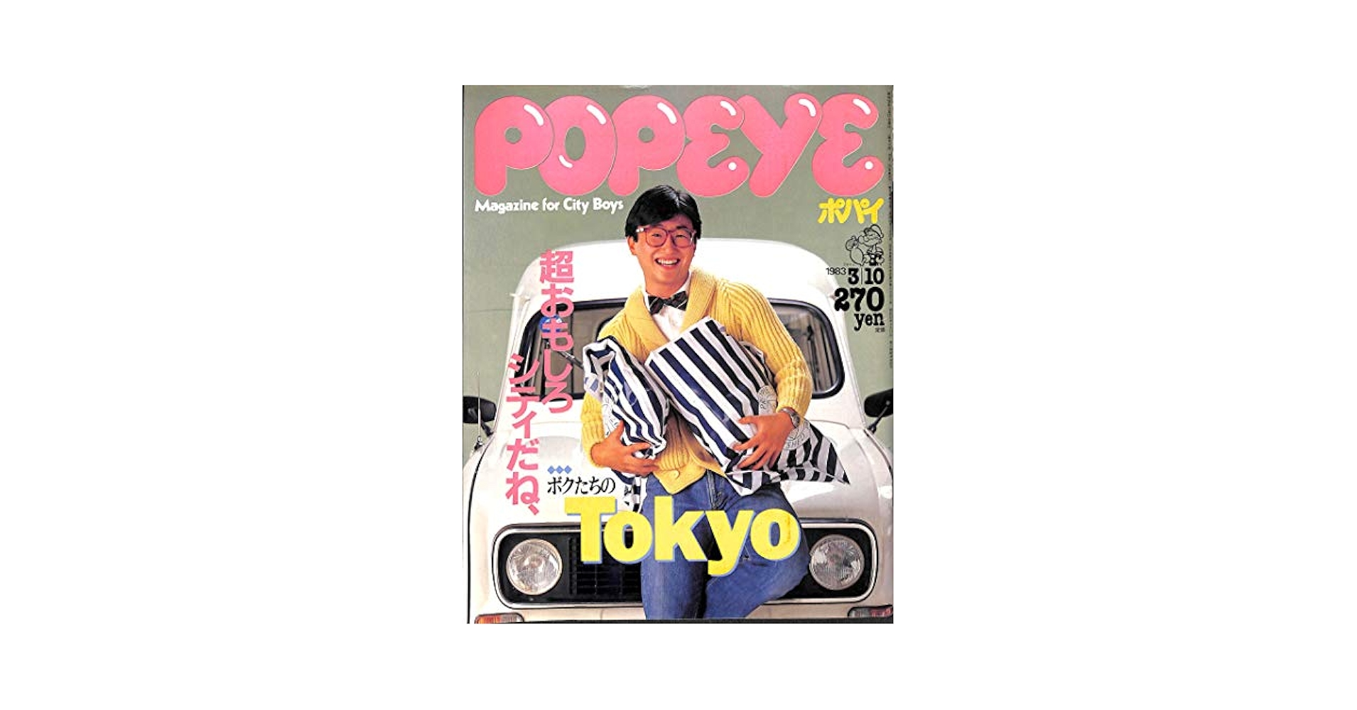 popeye839 〜popeye897（赤線なし） ビニール九長提灯 赤(R(赤)): イベント用品｜販促物・販促通販の