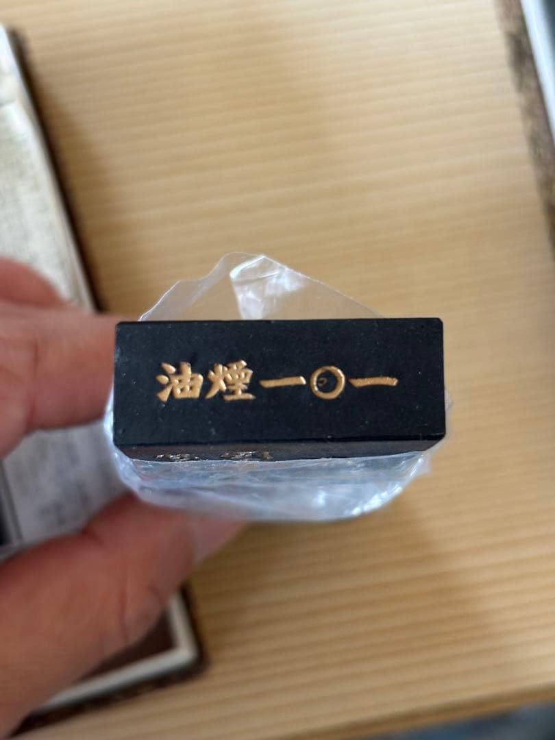 曹素功監修 上海墨廠製 油煙墨101 書道書画用高級墨